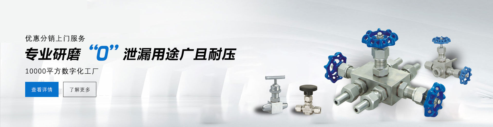 優(yōu)惠分銷上門服務，專業(yè)研磨0泄漏防過關獨有結構，1000平方數(shù)字工廠