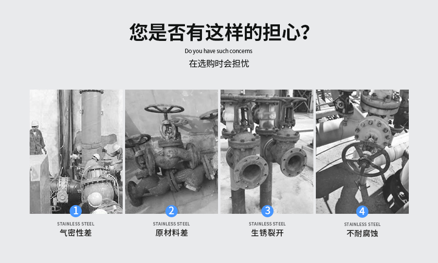 劣質(zhì)低溫球閥帶來的危害